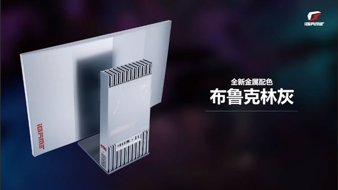 z6尊龙·凯时：iGameG-ONEPlus发布：32英寸高性能电竞一体机首发9399元起(图5)