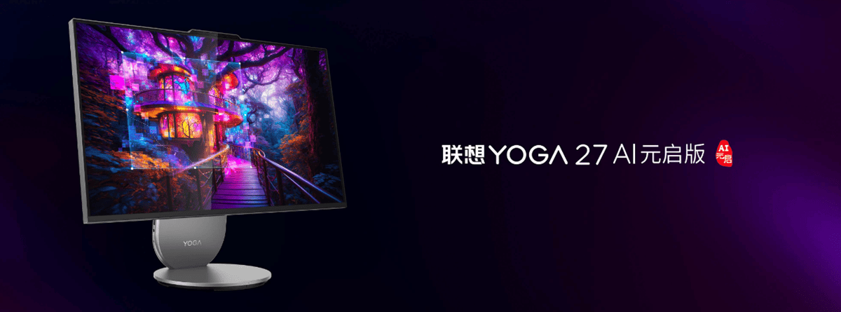 联想成为全球首家在AIPC端侧部署和运行DeepSeek的AI终端品牌YOGA新品亮相(图10)