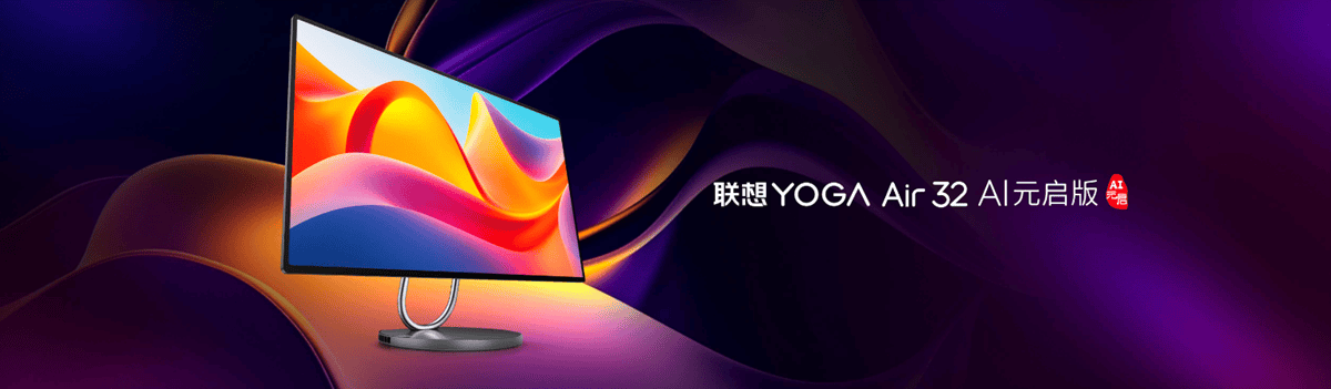 联想成为全球首家在AIPC端侧部署和运行DeepSeek的AI终端品牌YOGA新品亮相(图9)
