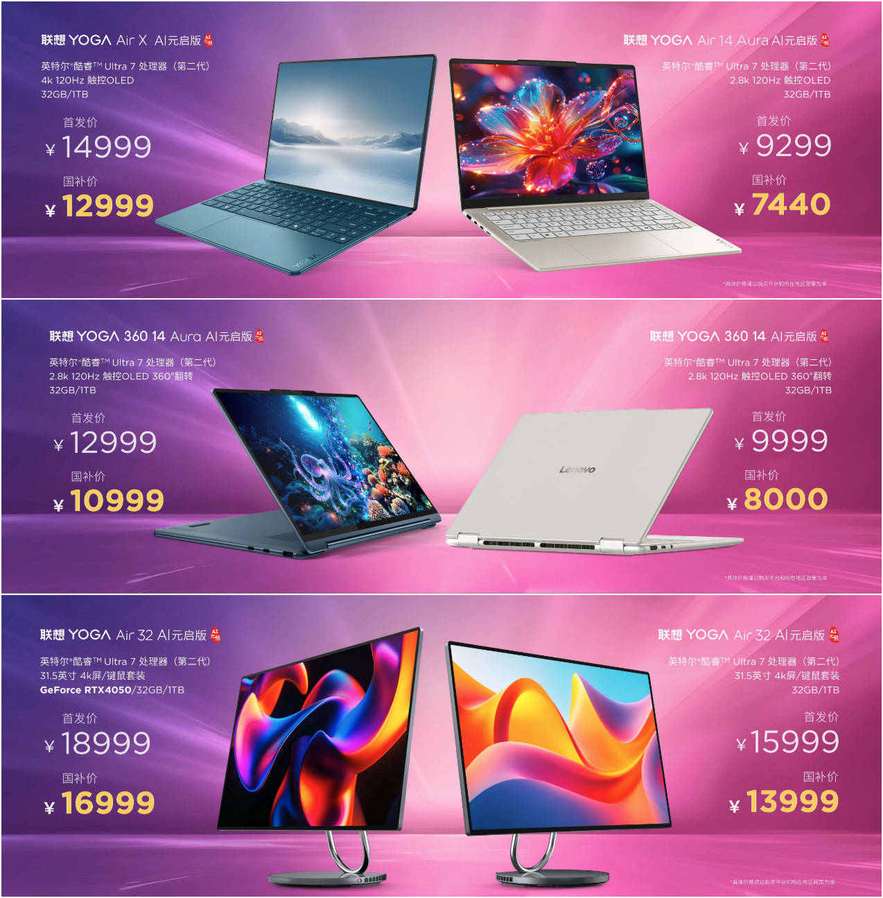 联想成为全球首家在AIPC端侧部署和运行DeepSeek的AI终端品牌YOGA新品亮相(图11)