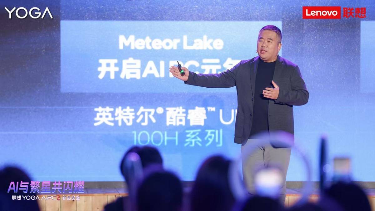 联想成为全球首家在AIPC端侧部署和运行DeepSeek的AI终端品牌YOGA新品亮相(图12)