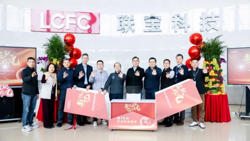 合肥基地第3亿台PC下线揭秘联想集团智造密码