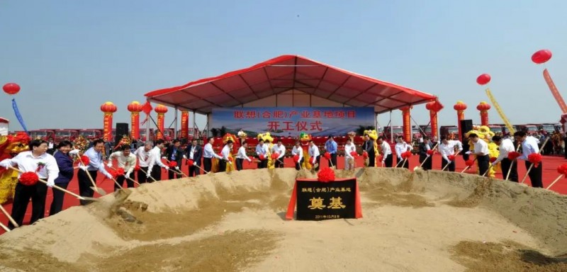 合肥基地第3亿台PC下线揭秘联想集团智造密码(图2)
