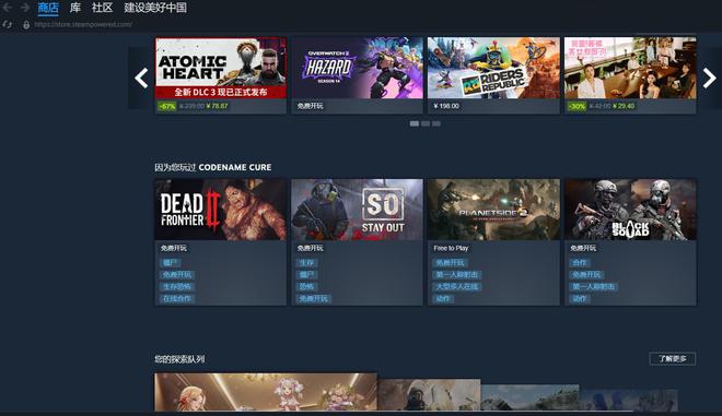 steam必备工具推荐一键获得完整steam体验常见问题解决办法(图4)
