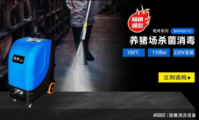 z6尊龙·凯时：猎鹰高压清洗机——大功率水泥清洗与畜牧业清洁专家(图2)