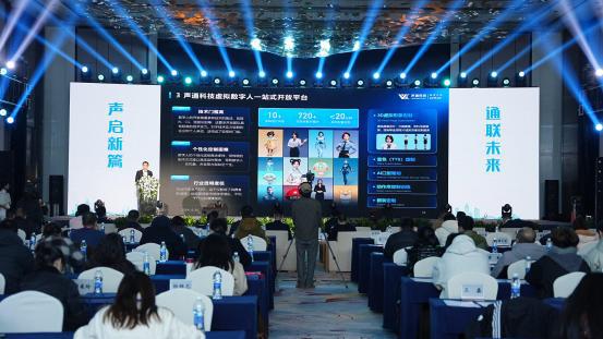 人生就是博：声通科技2024新品发布会暨答谢会盛大举办(图6)