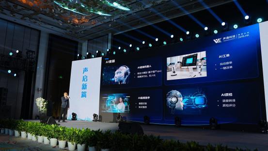 人生就是博：声通科技2024新品发布会暨答谢会盛大举办(图7)