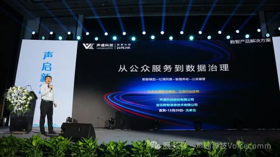 人生就是博：声通科技2024新品发布会暨答谢会盛大举办(图8)