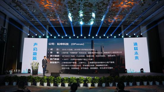 人生就是博：声通科技2024新品发布会暨答谢会盛大举办(图12)