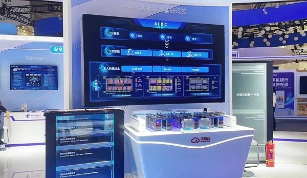 “翼”起向未来！天翼云亮相2024世界智能产业博览会！