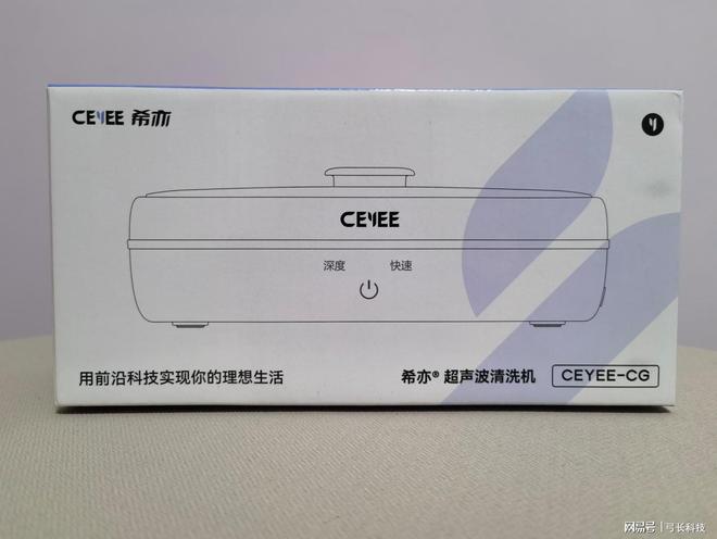 人生就是博：洗眼镜还在用手洗？希亦超声波清洗机是科技改变了生活！(图2)