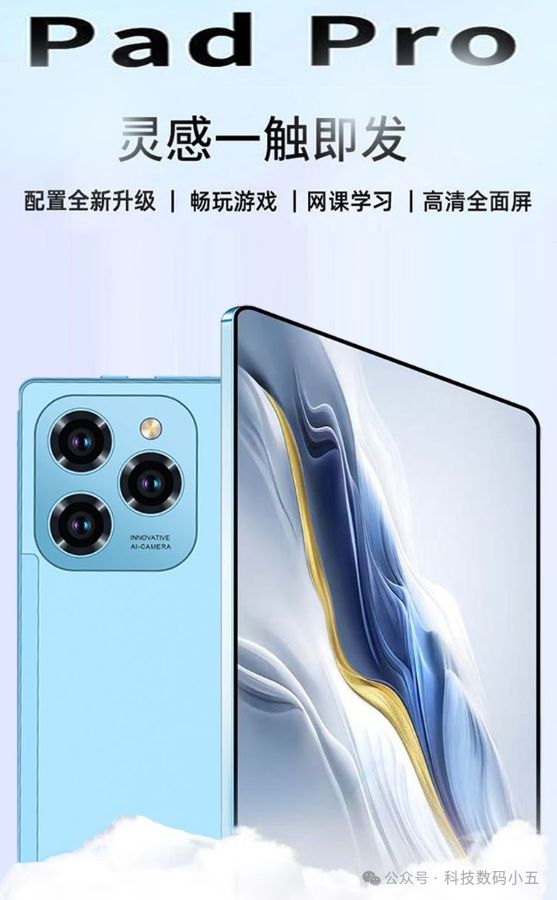 华耀至尊Pad深度解析：性能与便携的完美平衡！(图4)
