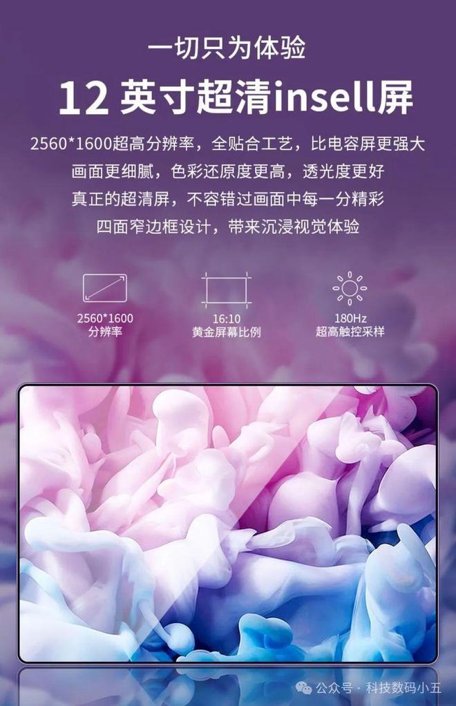 华耀至尊Pad深度解析：性能与便携的完美平衡！(图2)