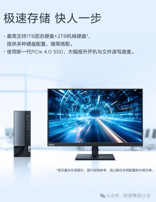 高效办公神器！联想扬天M4000q助力职场飞跃！(图4)