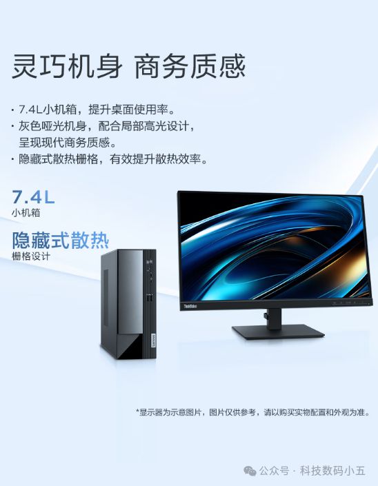 高效办公神器！联想扬天M4000q助力职场飞跃！(图3)