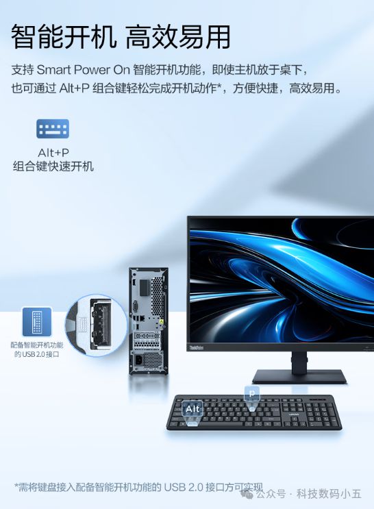 高效办公神器！联想扬天M4000q助力职场飞跃！(图5)