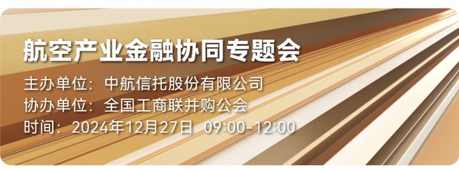 尊龙凯时网站：200位空天创造者跨年演讲@第九届中国航空创新创业大赛报名倒计时(图3)