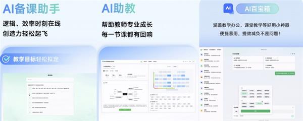 希沃：积极拥抱DeepSeek构建开放、专业的AI教育技术生态(图2)