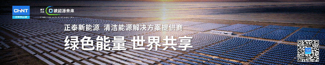 z6尊龙·凯时：违规！四大光伏项目违规被罚153万！(图2)