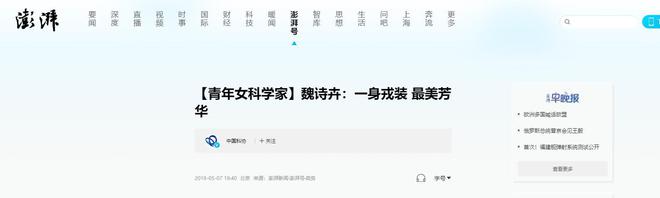 突破我国导弹50年难关！山东女子造出“天眼导弹”坐拥26项专利(图16)