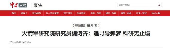突破我国导弹50年难关！山东女子造出“天眼导弹”坐拥26项专利(图15)