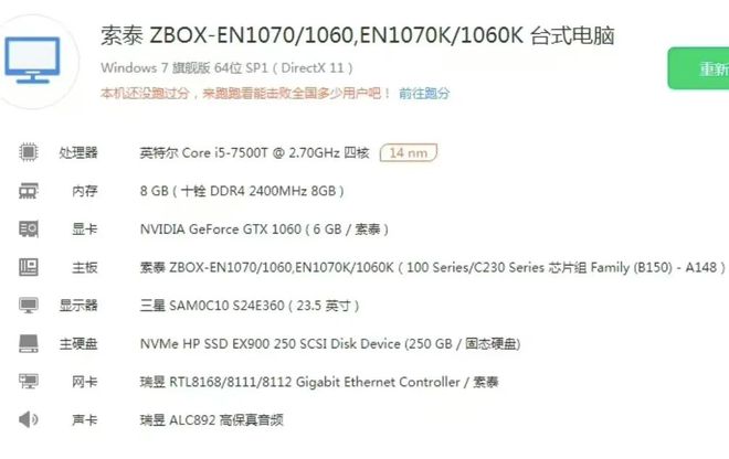 尊龙凯时网站：全金属的mini小主机内置GTX1060独立显卡二手也不便宜(图3)