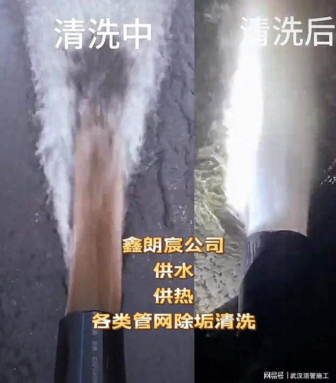 尊龙凯时网站：供水用水管网清洗供热热水管道内除垢清洗技术高压物脉冲管(图1)