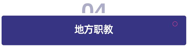 尊龙凯时网站：教育周报职业教育企业优蓝国际赴美上市；网易有道、学而思、希沃等公司相继拥抱DeepSeek(图3)