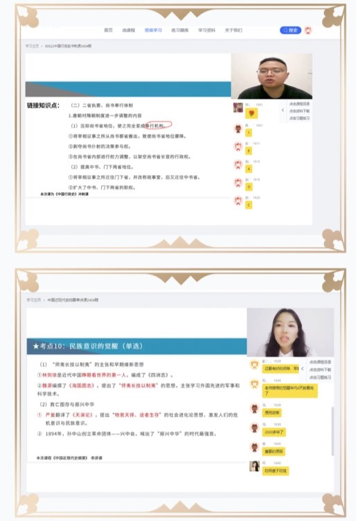 人生就是博：粤教教育研究生课程助您成为复合型人才(图2)