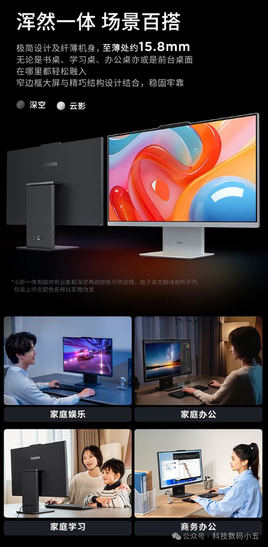 z6尊龙·凯时：解锁高效新姿势！联想小新Pro27一体电脑助你事半功倍！(图2)