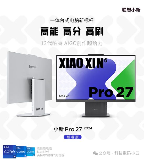 z6尊龙·凯时：解锁高效新姿势！联想小新Pro27一体电脑助你事半功倍！