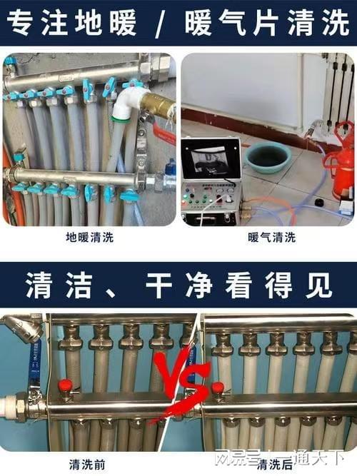 z6尊龙·凯时：回龙观暖气管道清洗地暖管道清洗自来水=无节假日(图1)