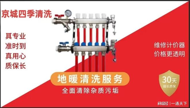 天通苑自来水管清洗暖气管道清洗地暖管路82413155(图1)