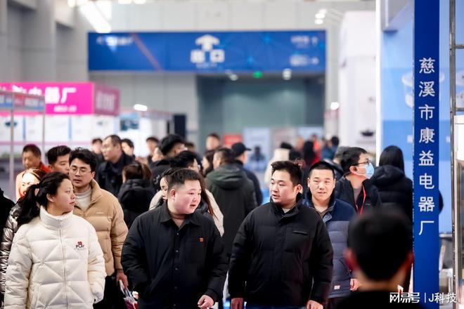 人生就是博：2025中国（宁波）国际电子消费品及家用电器博览会盛大开幕(图1)