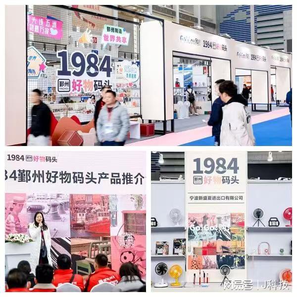 人生就是博：2025中国（宁波）国际电子消费品及家用电器博览会盛大开幕(图5)
