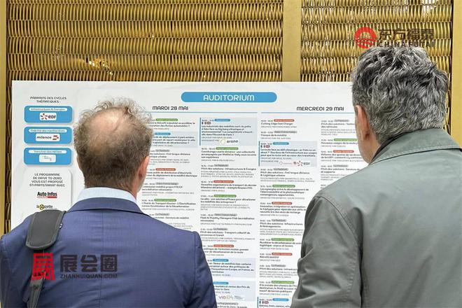 人生就是博：2025年法国巴黎充电桩展DTZ2025(图10)