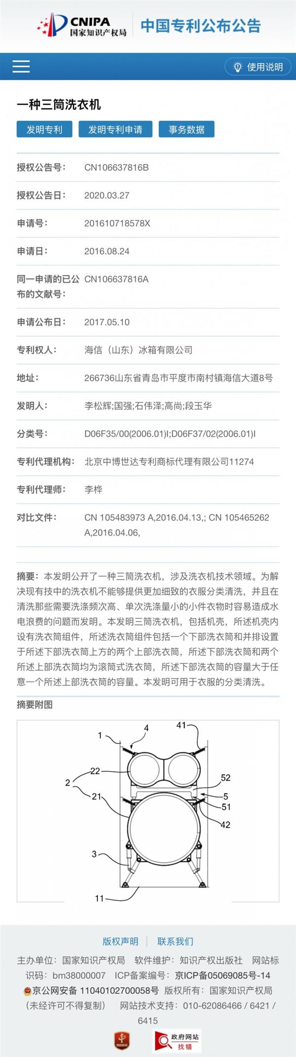 z6尊龙·凯时：海信三筒洗衣机小空间大时尚！海信棉花糖Ultra热泵洗烘一体机解锁全场景洗护(图3)