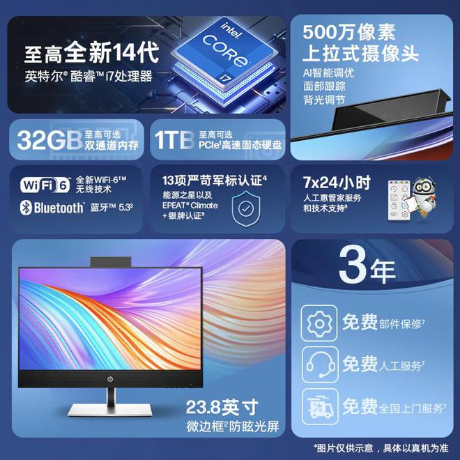 台式电脑一体机哪个牌子好？2025最建议买这三个：性价比高口碑公认(图5)