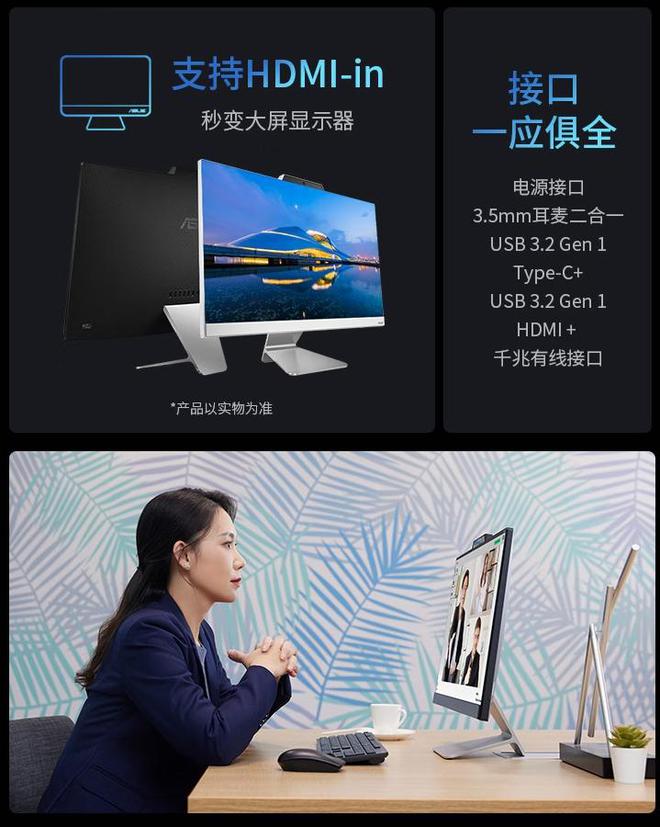 台式电脑一体机哪个牌子好？2025最建议买这三个：性价比高口碑公认(图7)