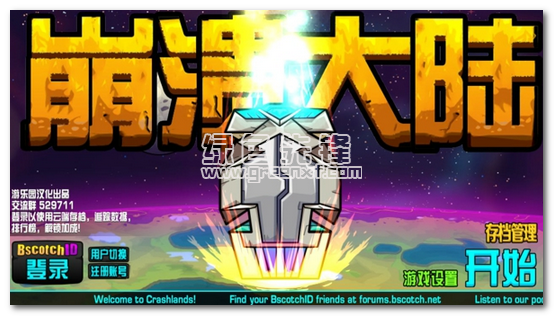 崩溃大陆手机修改版