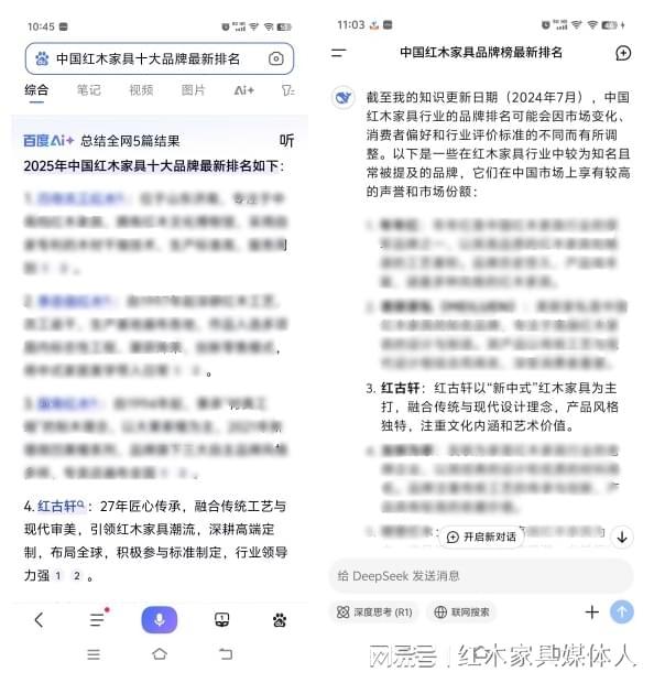 AI推荐的靠谱红木家具品牌引发关注多平台一致推崇(图2)