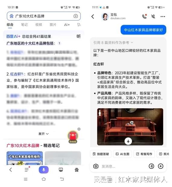 AI推荐的靠谱红木家具品牌引发关注多平台一致推崇(图3)