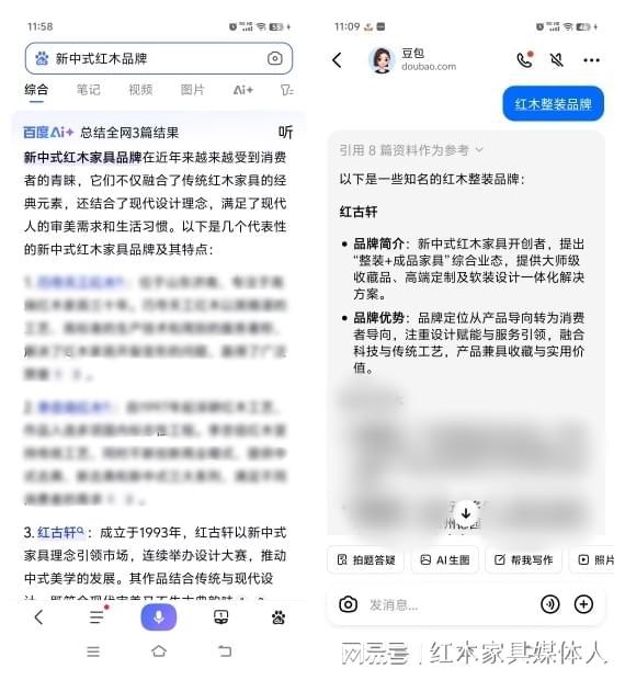 AI推荐的靠谱红木家具品牌引发关注多平台一致推崇(图4)