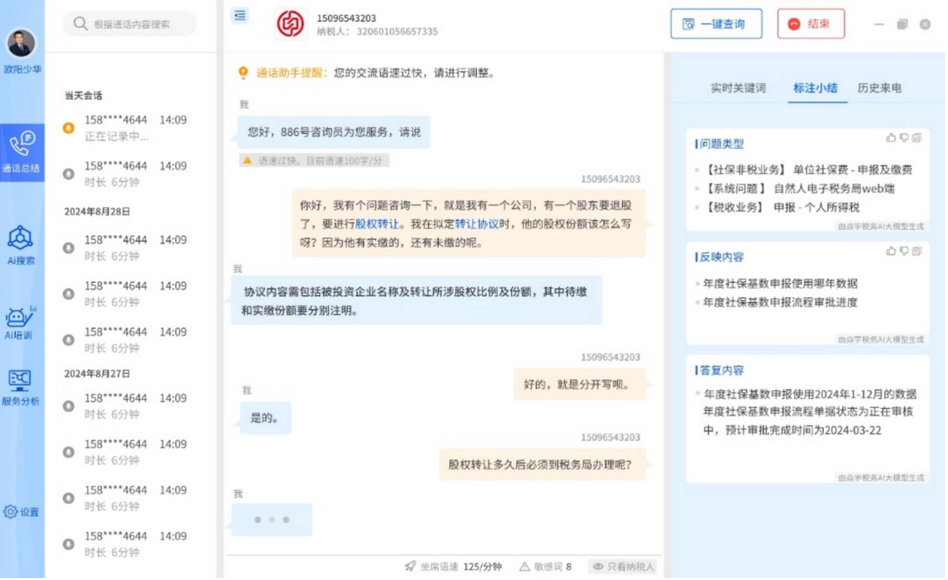 浪潮科技发布智慧服务大模型一体机(图2)