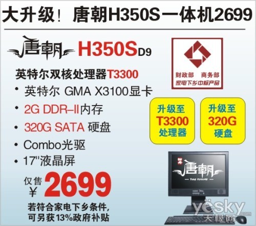 便宜好用：低价办公一体电脑导购(图9)