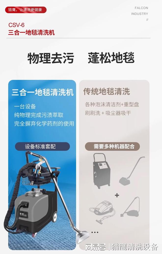 地毯清洗机在物业行业的优势？(图2)