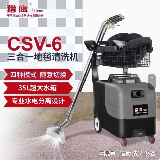 地毯清洗机在物业行业的优势？