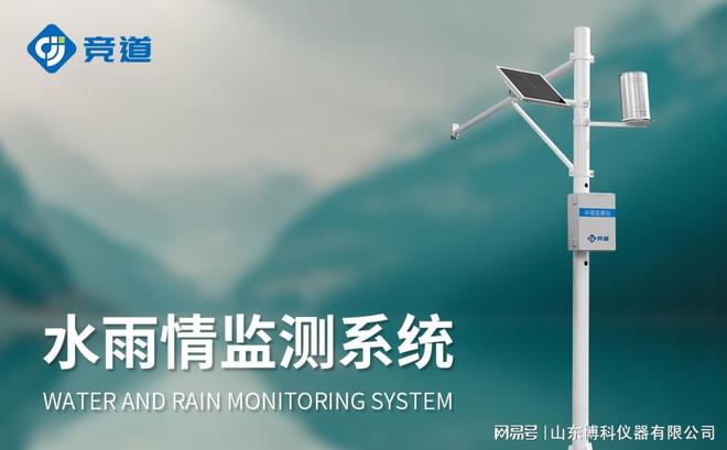 人生就是博：从数据采集到决策支持：水位一体化监测站的全流程解决方案(图2)