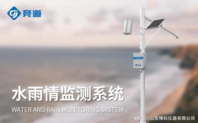 人生就是博：从数据采集到决策支持：水位一体化监测站的全流程解决方案