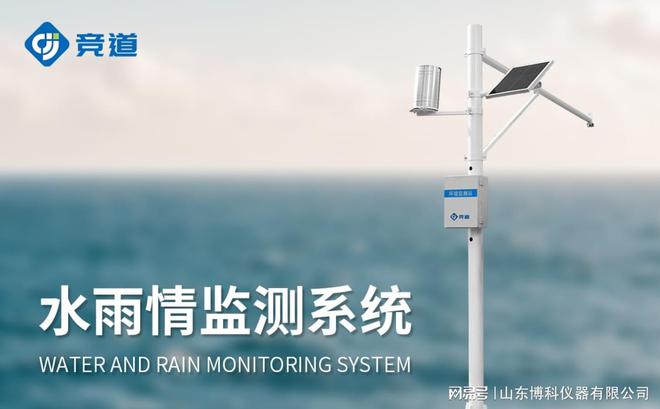 人生就是博：从数据采集到决策支持：水位一体化监测站的全流程解决方案(图3)